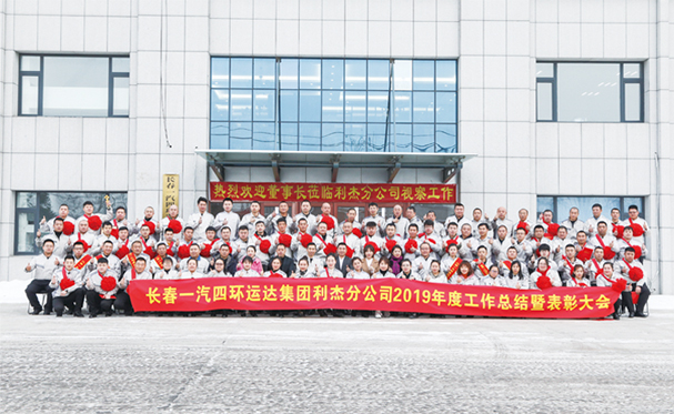 2019年度表彰大会