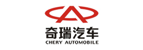 奇瑞汽车