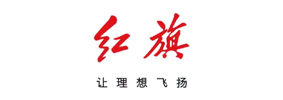 红旗